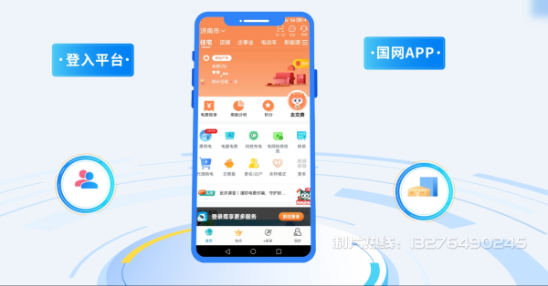丹江口电力供需平台MG动画制作_电力系统可视化动画设计_智慧电网数字化宣传动画_电网科普动画_